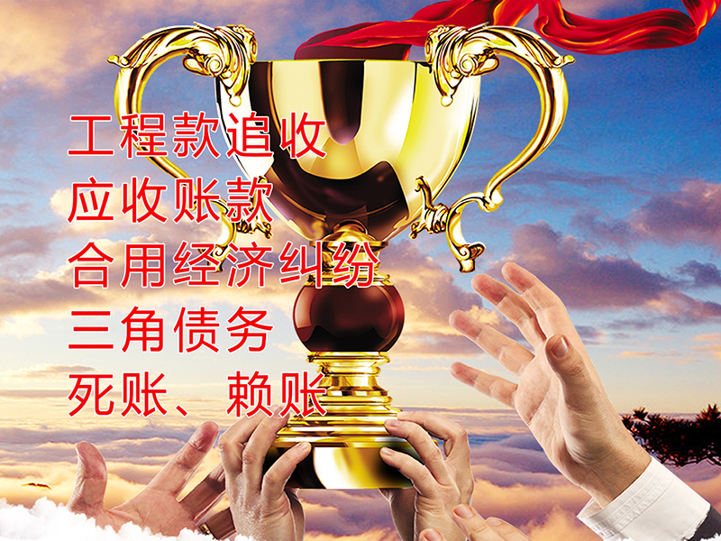 庄浪要债公司